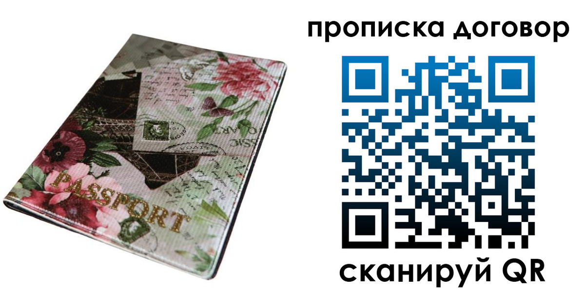 временная регистрация недорого в Пикалёво