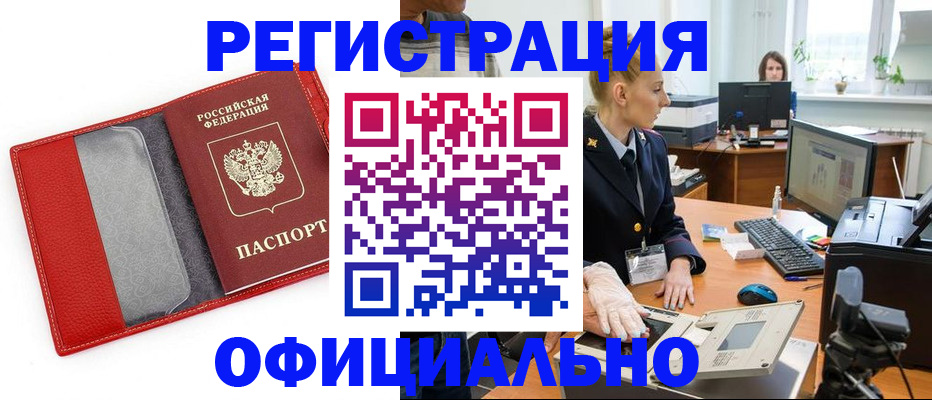 временная регистрация законно в Пикалёво