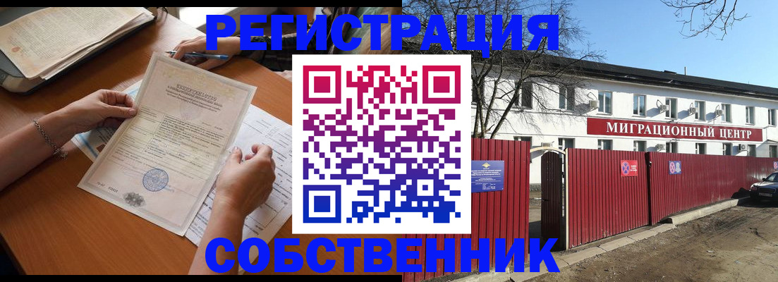 временная прописка в Пикалёво