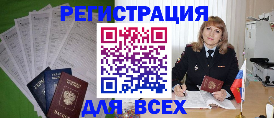 купить прописку в Пикалёво