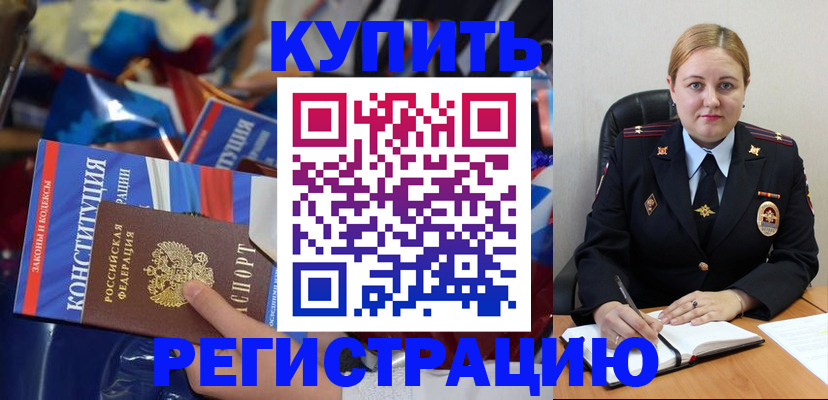 временная регистрация в Пикалёво