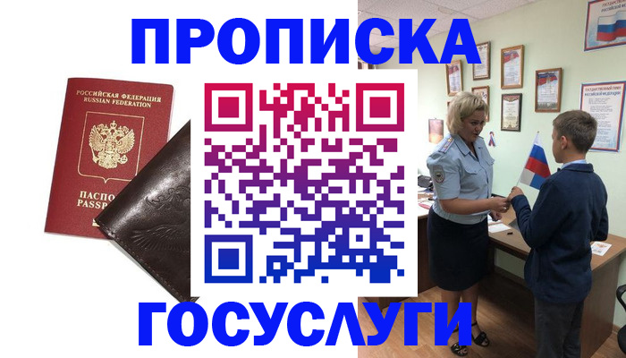 временная регистрация для школы в Пикалёво